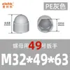 Tapa Protectora de Tuerca de Plástico Tapa para Tornillo Hexagonal Anti-Envejecimiento Venta al por Mayor Tapa Protectora de Tornillo Venta Directa de Fábrica M4-M42