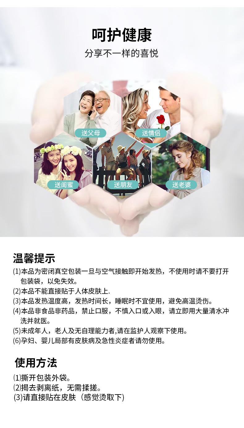艾灸热敷贴详情页_16.jpg