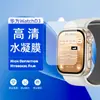 Adequado para o Huawei Watch D3, este protetor de tela de vidro temperado de alta definição, galvanizado, oferece alinhamento preciso e fácil aplicação.