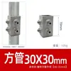 Conectores para Tubo Cuadrado Acero Inoxidable Galvanizado 20 Aleación de Aluminio 25 Tubo de Acero Cuadrado 30 Abrazaderas Fijas Componentes de Fijación sin Soldadura