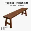 Banqueta para trocar de sapato 3CM banco longo de madeira maciça banco de ripas totalmente em madeira maciça cadeira banco longo cadeira de jantar banco de ripas de madeira de borracha casual doméstico