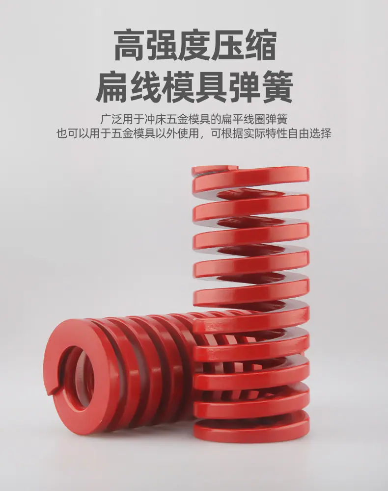 模具弹簧详情页-进口_04.jpg