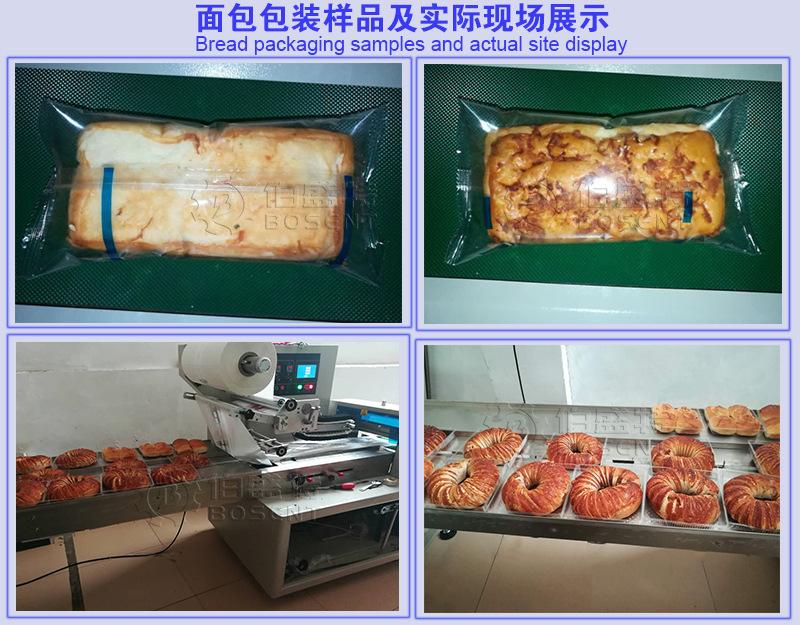 面包拼图2无伯盛特