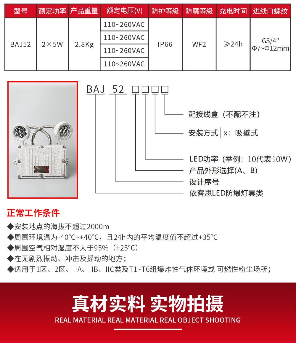 防爆应急灯详情页_07.jpg