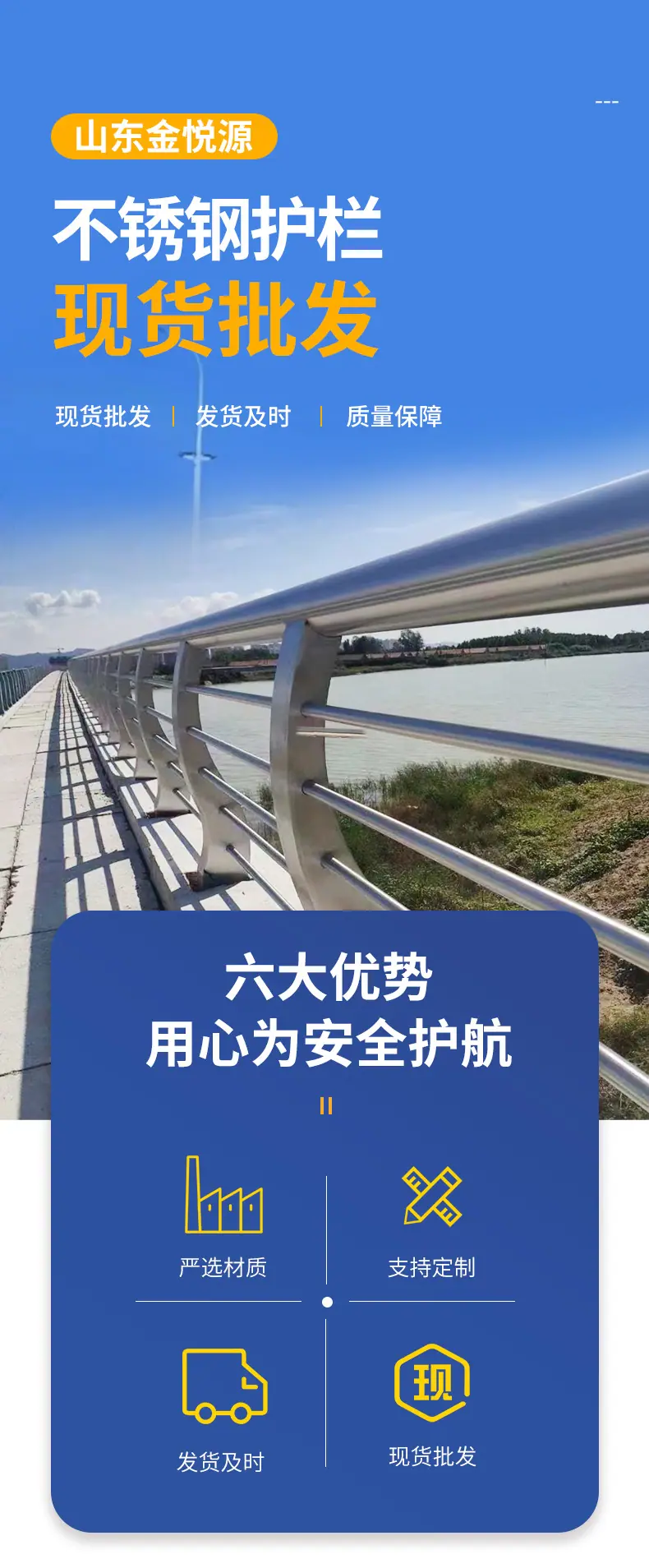 不锈钢护栏-详情页_01.jpg