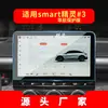 Adecuado para 27 Modelos de Elf 1 Película Templada para Navegación 5/6 Pantalla de Control Central No. 3 Película Protectora Interior de Coche