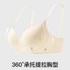 Lencería Auténtica Shenzhen Zhiqu para Mujer, Push-Up para Pecho Pequeño, Sin Costuras, Espalda Hermosa, Modelo Más Vendido 2025, Sujetador sin Aros