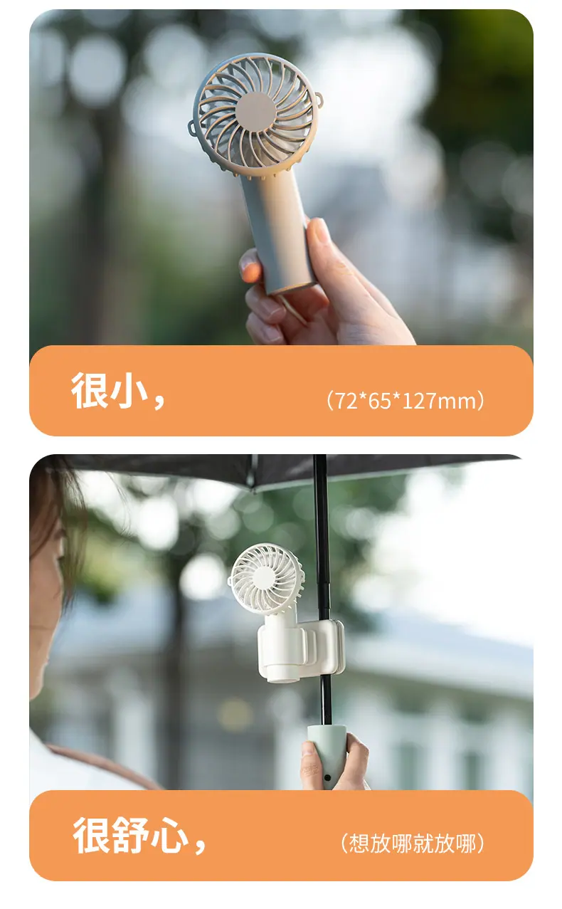 261 夹子风扇
