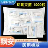 Bolas de Algodón Médico Yanqi, Estériles, 10 Piezas en Empaque Individual Pequeño, Bolas de Algodón Absorbente de Tamaño Mediano, Esterilizadas, 1000 Piezas/Bolsa