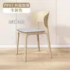 Cadeiras Plásticas Domésticas, Cadeiras de Mesa de Jantar Modernas Minimalistas, Cadeiras de Plástico Espessado tipo Chifre, Cadeiras Nato de Lazer com Encosto, Cadeiras de Negociação