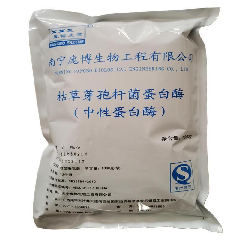中性蛋白酶3