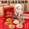 Jantar de Ano Novo para Cachorro Pacote de Lanches e Presentes de Ano Novo Petiscos Mastigáveis de Carne de Frango e Pato Recompensas de Treinamento para Cães Pequenos e Médios