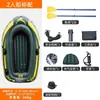 Bote inflable engrosado para 4 personas, Bote de goma para 2 personas, Aerodeslizador para 3 personas, Bote de remos para 3 personas, Bote de pesca para 4 o 5 personas, Bote de asalto