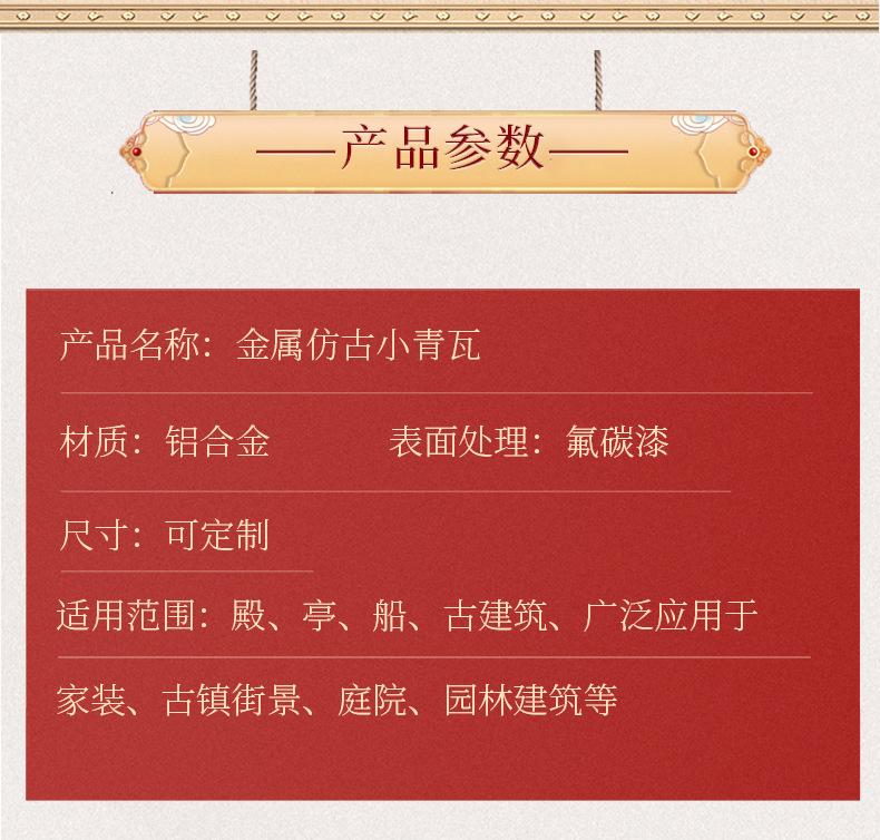 小青瓦_11