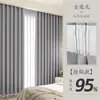 Cortinas com Blackout Total Novo Modelo 2024 na Cor Chá com Leite, Algodão e Linho Espessados, para Quarto e Varanda, Proteção Solar, Estilo Gancho, Uso Doméstico, Toque de Luxo