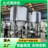 Suministro en Stock de Mezcladora Vertical de 1.5 Toneladas, Mezcladora de Gránulos de Plástico de 2 Toneladas, Máquina de Secado y Mezcla de Acero Inoxidable de 3 Toneladas