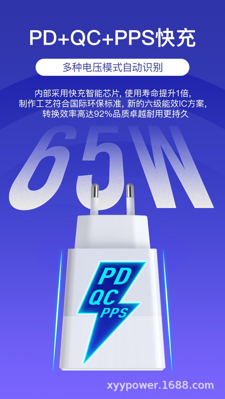 氮化镓PD65W欧规单C