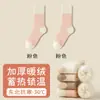 Calcetines de Cachemir para Mujer en Otoño e Invierno, Calcetines de Media Pantorrilla con Bloques de Color, Calcetines de Lana Engrosados con Forro Polar para Confinamiento, Calcetines Cálidos de Invierno para Casa