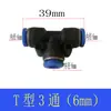 Tubo de aceite para máquina de grabado, tubo de agua, tubo de aire, conector rápido neumático, pasante, tipo T, tipo T, reductor de conexión rápida PG4/6/8/10mm