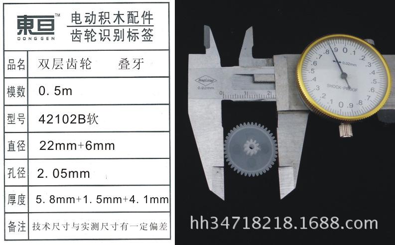 42102B软