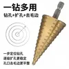 Broca Pagoda de Hardware Más Vendida para Carpintería, Capaz de Perforar Agujeros Fácilmente en Varios Materiales, Broca Afilada, Resistente al Desgaste y Eficiente