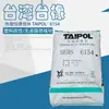 Caucho de Taiwán Sebs6154 Resistente a la Intemperie y al Calor Cable Modificador de Plástico de Caucho Sebs de Taiwán Caucho de Taiwán Sebs6154