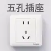 Schneider Enchufe Interruptor Changyi Hogar Oculto Tipo 86 Panel Cinco Agujeros con Uno Abierto 16A Aire Acondicionado Tres Enchufes