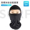Gorra de verano para deportes al aire libre, de seda de hielo, con protección solar para bicicleta, motocicleta, a prueba de viento y polvo, con máscara, para montar a caballo
