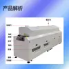 Máquinas de soldadura por reflujo pequeñas y medianas, equipos de soldadura por aire caliente sin plomo, horno de reflujo sin plomo con control por computadora de cuatro zonas de temperatura SMT