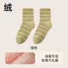 Calcetines de Terciopelo de Visón para Mujer, Engrosados y Forrados de Felpa, Calcetines Postparto para Otoño e Invierno, Calcetines Cálidos de Felpa para el Hogar y Dormir