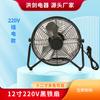 Ventilador USB de metal de 4 pulgadas 6 pulgadas 8 pulgadas interfaz enchufable ventilador pequeño clásico silencioso mesa de oficina súper fuerte