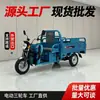 Triciclo Elétrico para Uso Doméstico, Transporte de Carga, Triciclo a Bateria para Adultos, Triciclo Elétrico de Carga Agrícola, Atacado do Fabricante