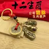 Nuevo Colgante Llavero de Seis Emperadores y Doce Animales del Zodiaco Pixiu Masculino y Femenino para Riqueza y Buena Suerte, Popular en Transmisiones en Vivo