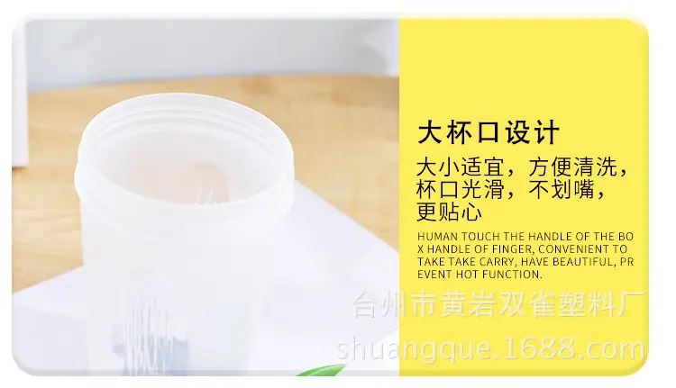 运动健身摇摇杯