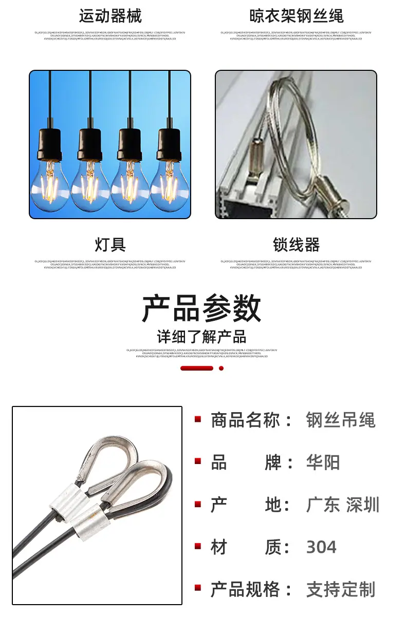 彩色涂塑绳
