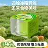 Huevo desodorizante personalizado para refrigerador, desodorante para refrigerador, previene la mezcla de olores, multiusos, absorbe y purifica olores, refresca el aire