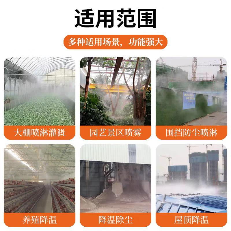 4分十字雾化喷头2