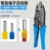 Alicate de Crimpagem Elétrica Tubular Multifuncional Prensado a Frio para Eletricistas, Usado para Crimpar Terminais de Cobre Tipo Agulha e Conectores de Fio