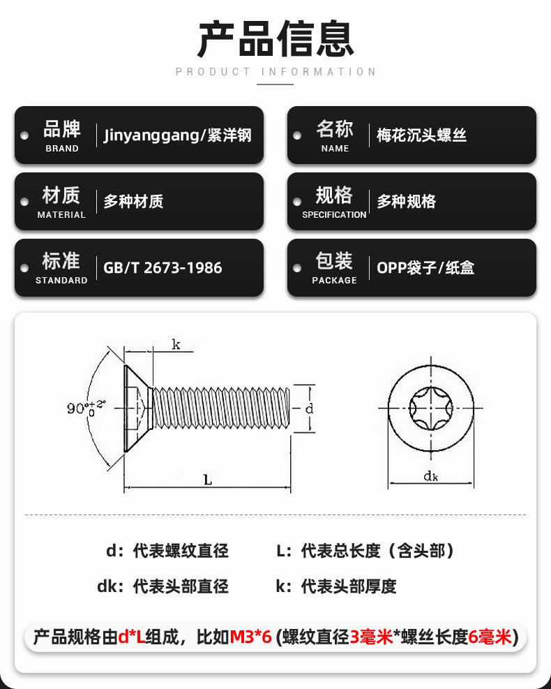 梅花沉头螺丝_05.jpg