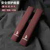 Adecuado para Lingbao Box/Lingbao Uni/Coco/Mc11 Cubierta Protectora para Hombro de Cinturón de Seguridad de Asiento de Coche de Gamuza