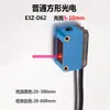 Sensor Fotoeléctrico con Fondo de Reflexión Difusa Cuadrado, Sensor Láser con Distancia Ajustable y Sensor de Iluminación de Punto Pequeño