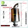 Chimenea de motor diésel monocilíndrico 195/1100/1110/1115/1125/1130 tubo de escape silenciador engrosado