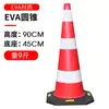 Cono de tráfico de goma de 70 cm, cono reflectante, con anillo de elevación, cono redondo, cono de helado, cono de aislamiento, poste de advertencia, barrera de seguridad, cono triangular