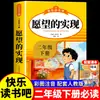 El Pincel Mágico de Ma Liang, Un Libro Imprescindible para Segundo Grado, Edición Genuina, Juguetes de la Infancia, El Cumplimiento de los Deseos, La Flor de Siete Colores, Segundo Grado
