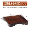 Artesanía rectangular de madera de ébano soporte para pecera Guanyin soporte para tetera de arcilla púrpura antigua quemador de incienso piedra extraña de porcelana soporte de madera cruda