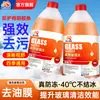 Journey Kunlun Limpador de Vidro de Carro Agente de Limpeza de Para-brisa Descontaminação Antichuva de Inverno Removedor de Película de Óleo Resíduos de Insetos 2L