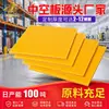 Guangzhou 4mm Amarillo Tablero Hueco Caja de Frutas Valla Publicitaria Mesa de Votación Partición Impermeable Plástico Hueco Wantong Tablero de Pp