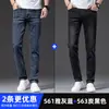 Jeans Masculino Stretch Novo 2026, Calça Longa Casual de Primavera e Outono, Calça Masculina Reta Solta, Estilo Fino de Seda de Gelo para o Verão