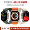 Compatible con correa de reloj Apple Ultra Mountain Loop tipo Wild Trail correa de reloj Apple de nailon disponible