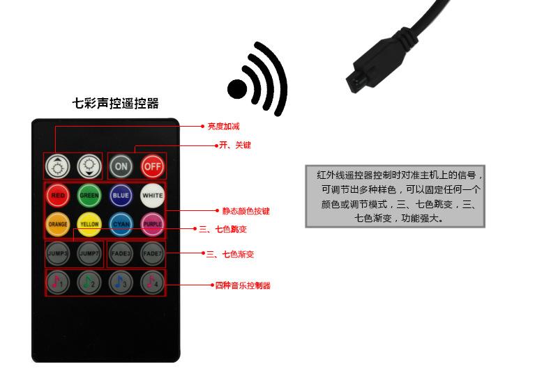 声控遥控器